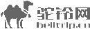 駝鈴網底部logo